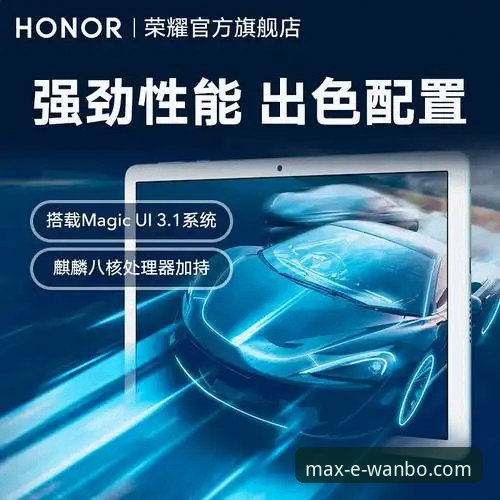 万博max平台使用指南：从官网入口到移动端投注的完整攻略