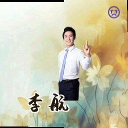 李航