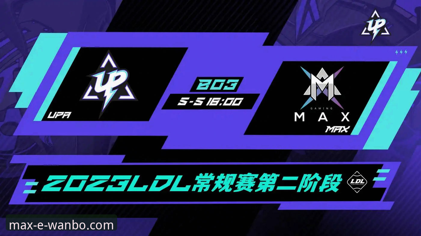 万博max平台 vs 普通体育资讯平台：老用户告诉你哪个更值得选